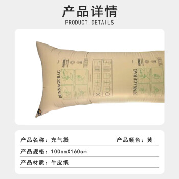 联嘉 牛皮纸集装箱充气袋 货柜缓冲袋牛皮纸防撞气泡袋填充袋运输防撞保护袋100cmx160cm