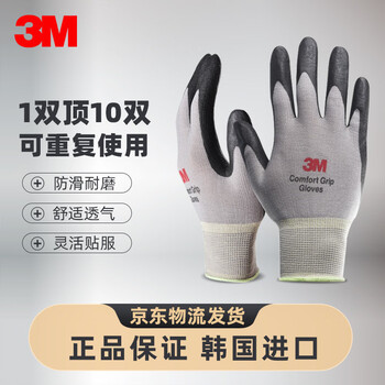3M劳保手套工地胶皮耐磨浸胶防滑防护拔河手套 灰色L