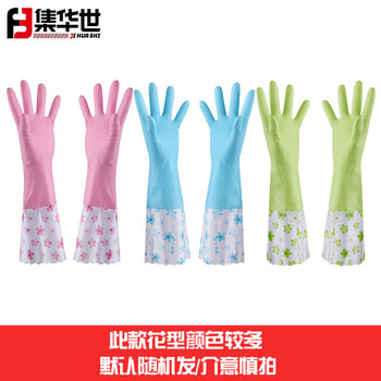 集华世 商用清洁防水手套【40cm宽口长款/不加绒-5双】JHS-1202