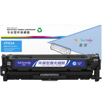 盈佳 CF211A蓝色大容量硒鼓 131A适用惠普HP M251n M276nw 佳能7100cn  mf8050 CE321A-商专版