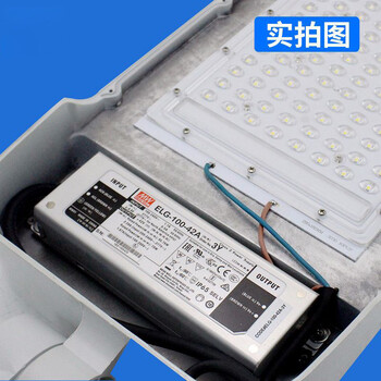 贝工 LED路灯 白光 150W 盾系列 BG-LDD-150B