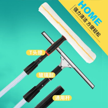 斯图斯图擦玻璃神器玻璃刮水器伸缩杆 家用延长涂水器擦窗擦玻璃工具 2.4米伸缩7件套开荒清洁套装