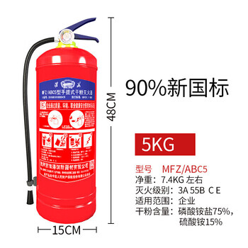淮海 干粉灭火器5公斤  MFZ/ABC5 国家消防认证家商用车载灭火器 手提式灭火器 消防器材