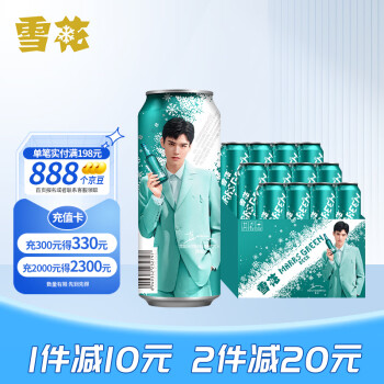 雪花啤酒（Snowbeer）马尔斯绿  500ml*12听 整箱装 龚俊定制款