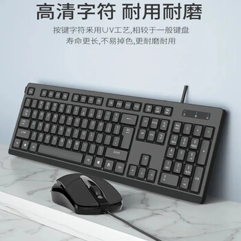 灵蛇（LINGSHE）有线键鼠套装 办公键鼠套装  防水鼠标键盘套装MK200黑色