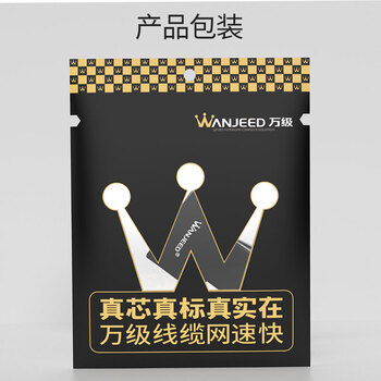 万级（WANJEED）网线分线器一分二RJ45网络连接器1分2转接头成品网线接头延长器对接三通头 1-11881