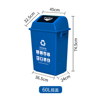 科力邦（Kelibang) 户外垃圾桶 大号60L干湿分类垃圾桶市政环卫商用弹盖翻盖垃圾桶 蓝色 KB1044 可回收