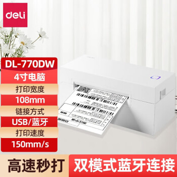 得力（deli）DL-770DW热敏打印机 快递单 标签不干胶打印 无纸仓便捷高速打印机