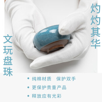 谋福CNMF 白色棉礼仪手套汗布手套 (12双装 加厚至臻款）80342C