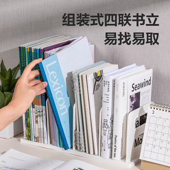 得力（deli）4联组装可拆卸桌面书立置物架书收纳桌上书架 桌上书籍挡靠夹开学必备 TB514蓝色