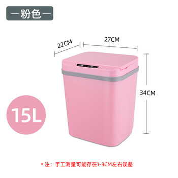 舒蔻（Supercloud）感应智能垃圾桶智能带盖自动感应厕所垃圾桶大号环卫 15L极地白