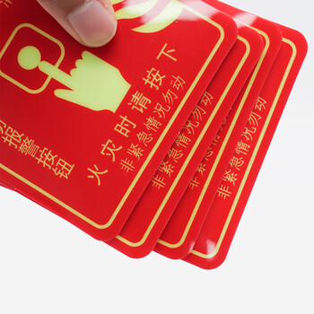 冰禹 BYbp-534 报警按钮安全指示牌 PVC夜光标识牌贴纸 标牌 10×10cm 手动报警按钮