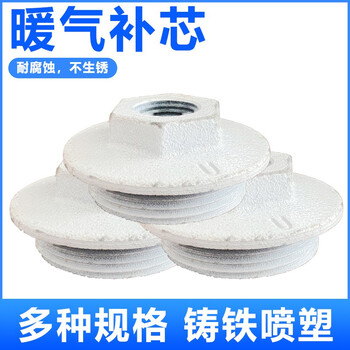 欣语 NT047 老式铸铁暖气片配件堵头正反丝补芯变径堵头 DN40变6分正丝