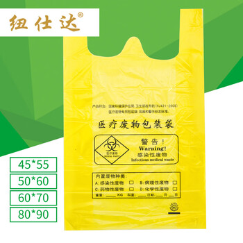 纽仕达 60*70医疗手提式垃圾袋 100只装 适用20L/30L垃圾桶环保医疗袋