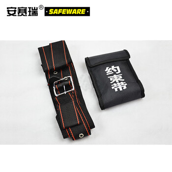 安赛瑞 安保约束带6×60cm安保固定带抓捕带防逃脱绑带安保执勤捆绑带10195