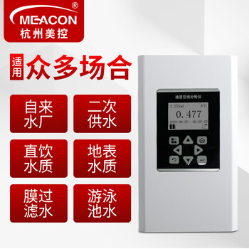 美控（MEACON）一体式浊度仪浊度计泳池悬浮物浓度测试仪纸浆浊度分析仪MIK-PTU300