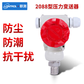 联测（LONTROL）智能型工业压力变送器2088壳体压力传感器4~20ma输出SIN-P400