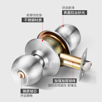飞球( Fly.Globe) 球形锁 室内卧室卫生间门锁不锈钢球锁通用款 5871SS