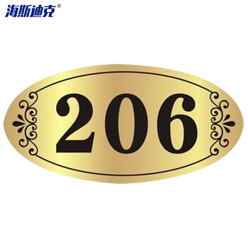 海斯迪克 HK-394 工业用门牌号（2个） 门牌号码牌 定制标识牌 房号牌 店铺数字贴 房间楼层指示牌 款式二