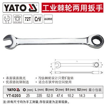 易尔拓 YATO 棘轮两用扳手 25mm 把 YT-0203