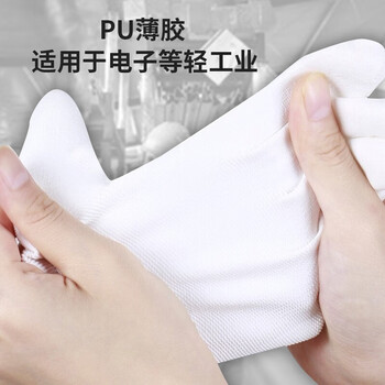 盛港 涂掌涂指 手套劳保 耐磨工作pu防静电13十三针尼龙防滑薄款透气白色胶皮男女S码 12副/包 PU518