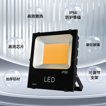 誉翊 LED投光灯 户外防水投射灯广告泛光灯工厂房车间照明射灯 200W 高亮COB款 暖光 1个