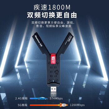 纽曼WIFI6无线网卡 5G双频1800M千兆电竞无线网卡 USB接口笔记本台式机无线接收器wifi发射器