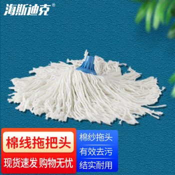 海斯迪克 HK-755 吸水拖把 配可伸缩杆清洁吸污地拖头 拖把头