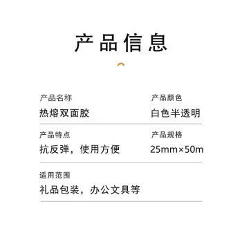 联嘉 双面胶 超薄强粘 工业棉纸热熔性双面胶 宽25mm×长50m 1箱（5卷）