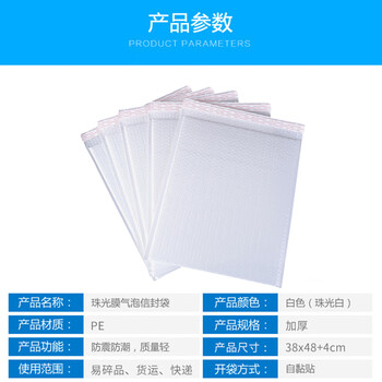 联嘉 珠光白色气泡信封袋 快递包装袋打包袋 加厚 宽38cmx长48cm+4cm 1000个起批