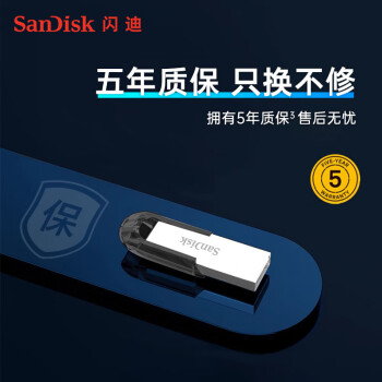 闪迪（SanDisk）128GB U盘 CZ73 安全加密 数据恢复 学习电脑办公投标 小巧便携 车载 大容量金属优盘