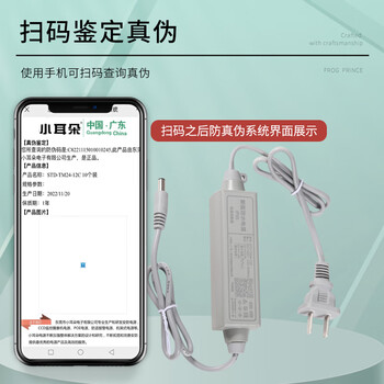 小耳朵 DC12V2A电源适配器 监控摄像头足安直流拇指白色CQC认证户外防雨STD-TM24-12C