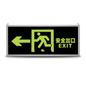 鸣固  夜光自发光安全出口指示牌消防应急标志灯紧急疏散标牌（双面安全出口）