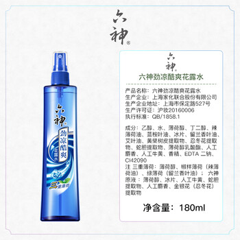 六神【肖战同款】冰凉喷雾花露水180ml(军训用 清凉爽肤 网红便携式)