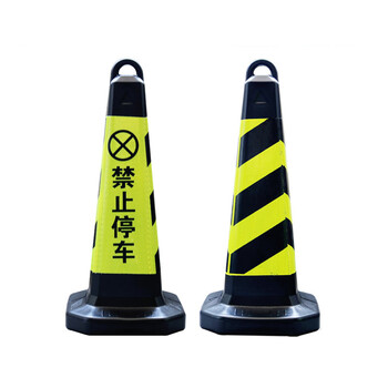 庄太太【红桶-黄黑请勿泊车】反光塑料路锥橡胶pu警示桩柱隔离墩路障雪糕筒禁止停车