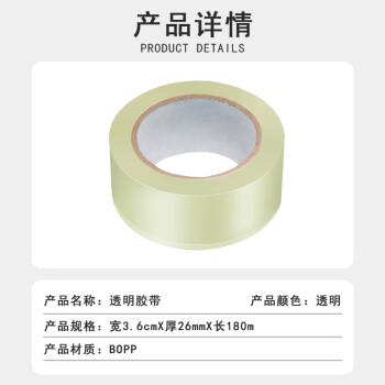 联嘉 透明胶带 opp封箱胶带纸 纸箱封口胶布 打包胶带 3.6cmx 26mm 48卷