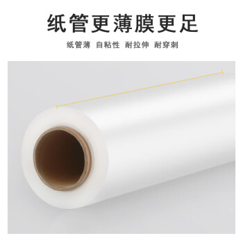 联嘉 手工缠绕膜 工业缠绕膜pe塑料拉升缠绕膜 自粘性托盘打包膜 50cmx0.02mmx4kg