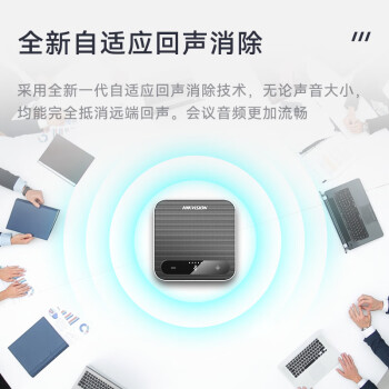 HIKVISION海康威视全向麦克风视频会议USB免驱有线连接3米拾音360°收音桌面型扬声器适用10~20㎡ 300U