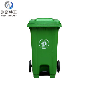 米奇特工 户外垃圾桶 分类塑料垃圾桶 室外环卫脚踩垃圾箱 绿色240L加厚+中间脚踏