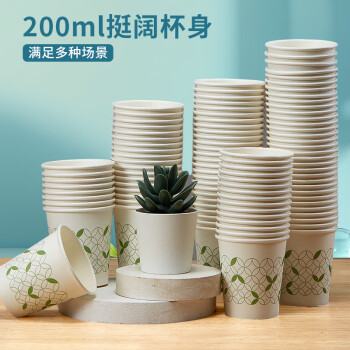 齐心(Comix)加厚一次性水杯/纸杯 100个装200ml 7安 办公用品 工具 L304