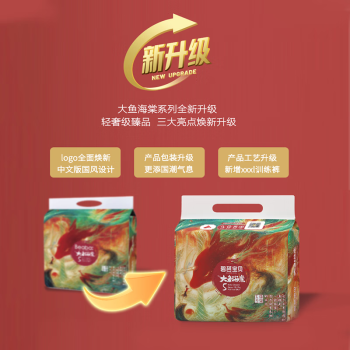 剁手党试用研究报告碧芭宝贝大鱼海棠拉拉裤如何插图4