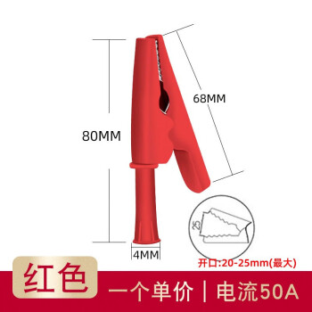 汇君（HUNJUN） 大电流50A铜鳄鱼夹开口25mm 4mm插式安全护套测试夹 红色