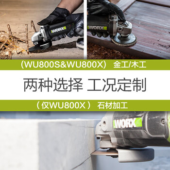 威克士(Worx)720W角磨机WU800S切割机打磨机抛光机开槽机磨光机手磨机砂轮机