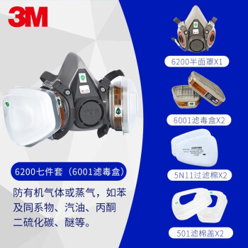 3M 620P面具套装喷漆粉尘化工油漆活性炭面罩七件套