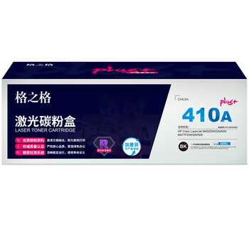 格之格 硒鼓 大容量易加粉 打印机硒鼓 墨粉盒【NT-CHF410FBKplus+】
