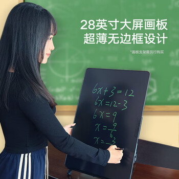 纽曼28英寸充电版高亮液晶大屏数学电子黑板手写板儿童画板办公写字板宝宝绘画草稿男女孩生日礼物黑色