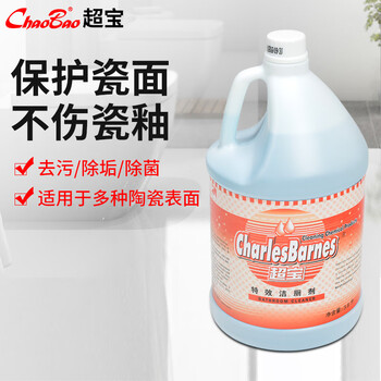 超宝 洁厕剂 商用大桶实惠装污渍清洁卫生间酒店车站超市机场去污马桶清洁剂清洁液洁厕液