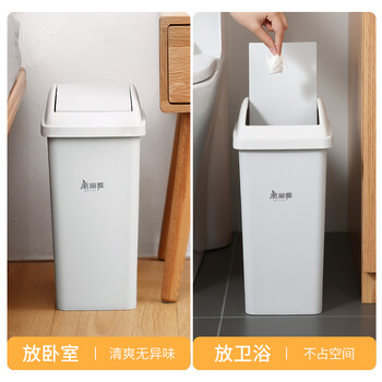 美丽雅垃圾桶带盖大号白色10L卫生间厕所家用厨房客厅窄夹缝摇盖垃圾桶