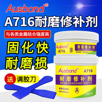 奥斯邦（Ausbond）716耐磨修补剂粘铝合金钢制铁质铝制铸件生铁铸铁模具铸造缺陷不锈钢工业修补胶AB胶500克