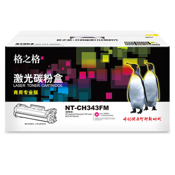 格之格 硒鼓红色 商用专业版 适用机型700/M775dn/f/z【NT-CH343FM】